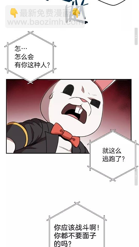 第13话 狩猎开始！24