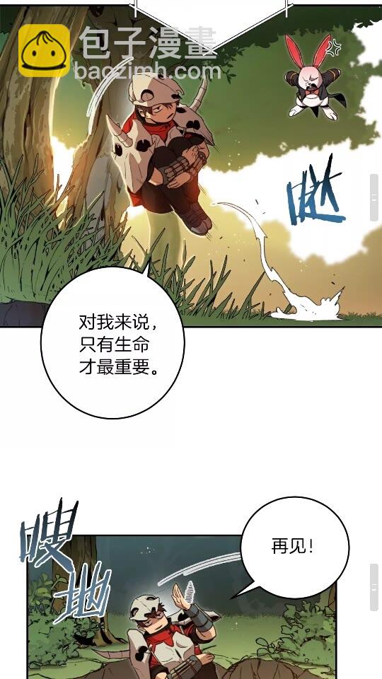 第13话 狩猎开始！25