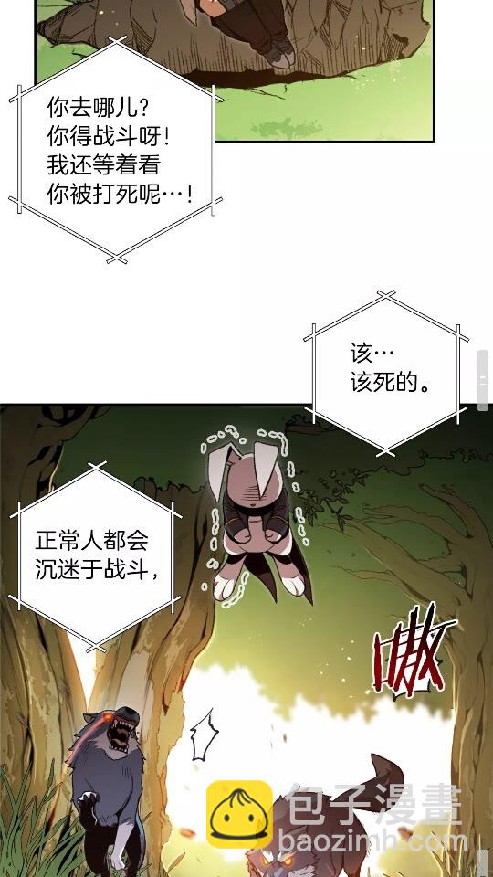 第13话 狩猎开始！26
