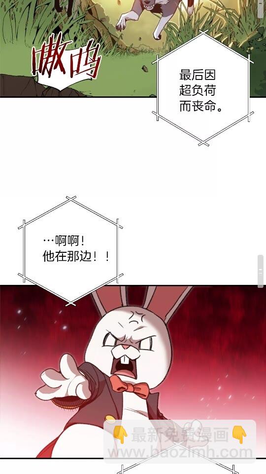 第13话 狩猎开始！27