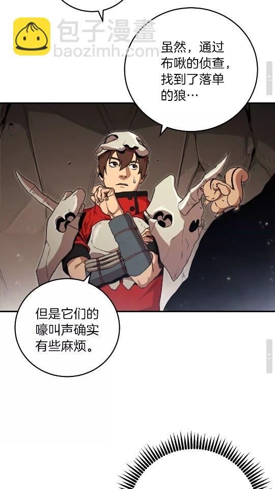 第13话 狩猎开始！33