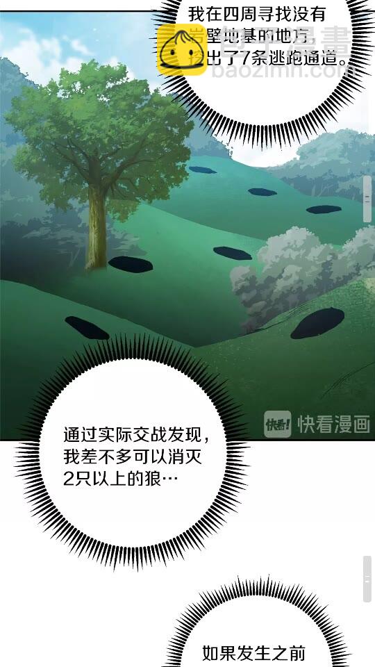 第13话 狩猎开始！34