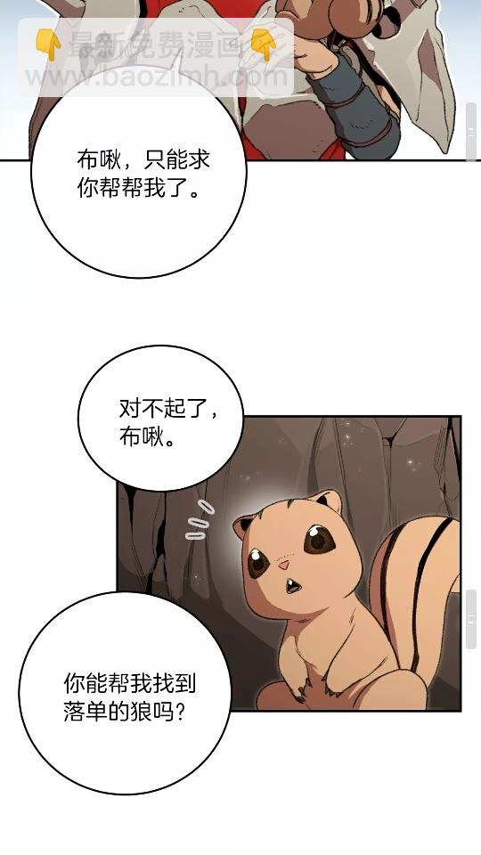 第13话 狩猎开始！37
