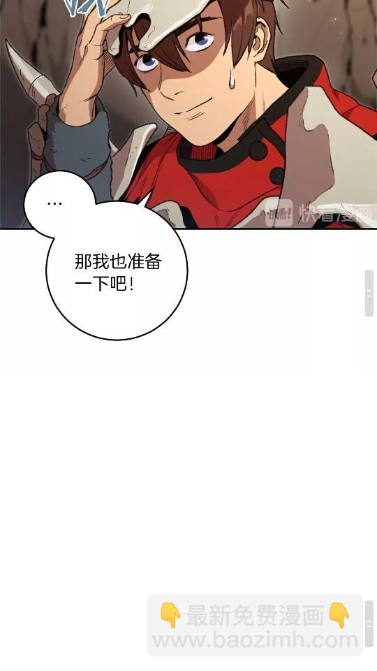 第13话 狩猎开始！39