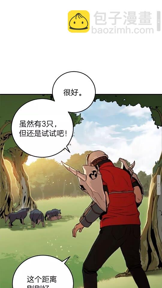 第13话 狩猎开始！41