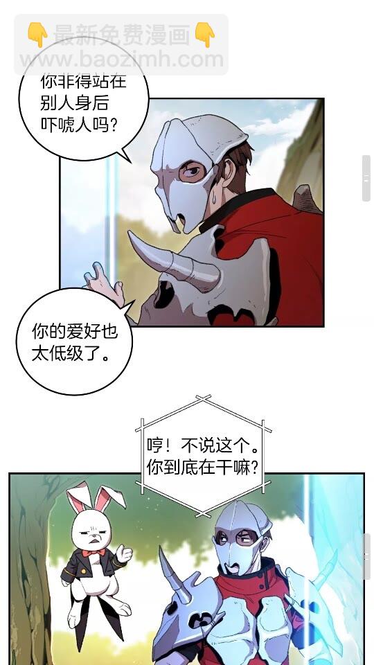 第13话 狩猎开始！45