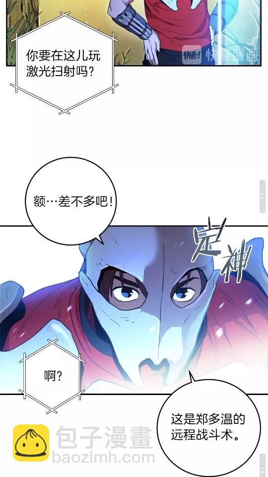 第13话 狩猎开始！46