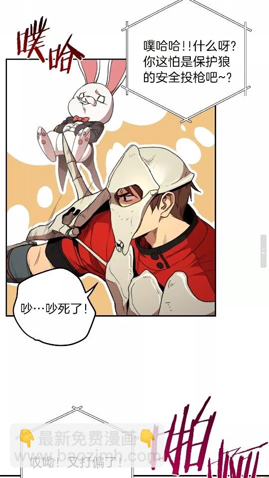 第13话 狩猎开始！55