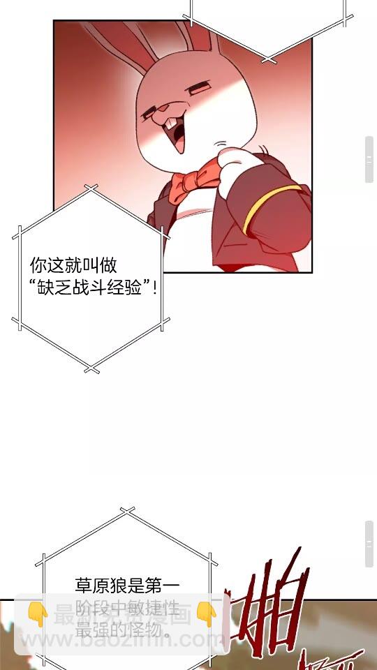 第13话 狩猎开始！57