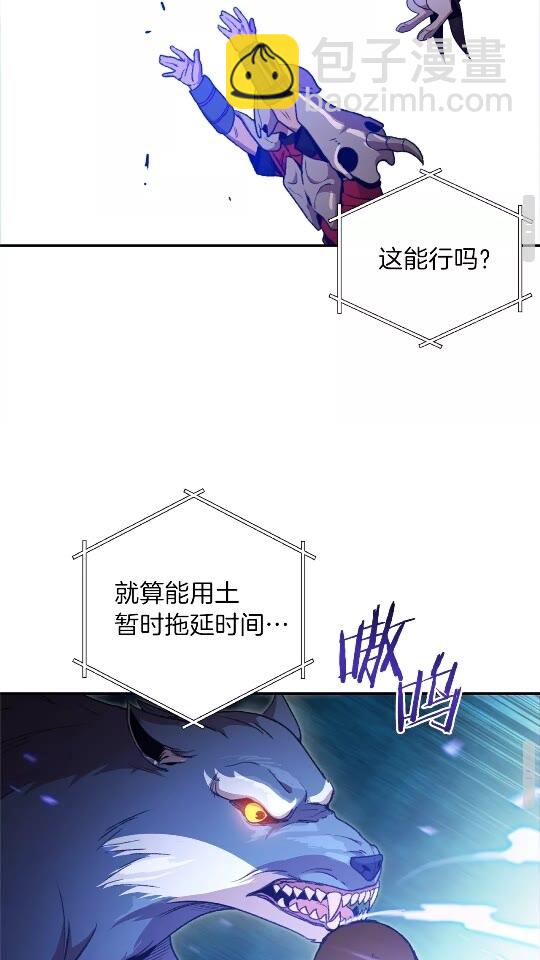 第13话 狩猎开始！61