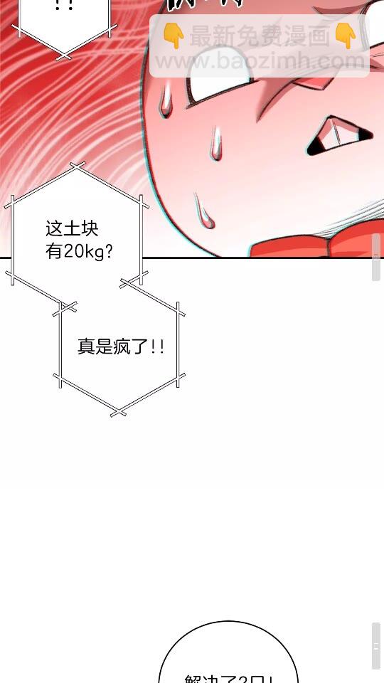 第13话 狩猎开始！66