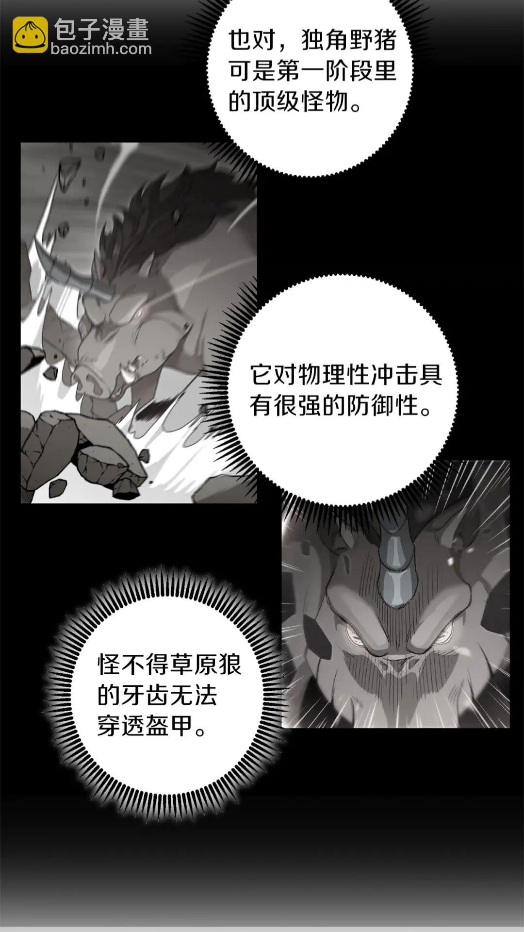 第14话 气急败坏的兔子13