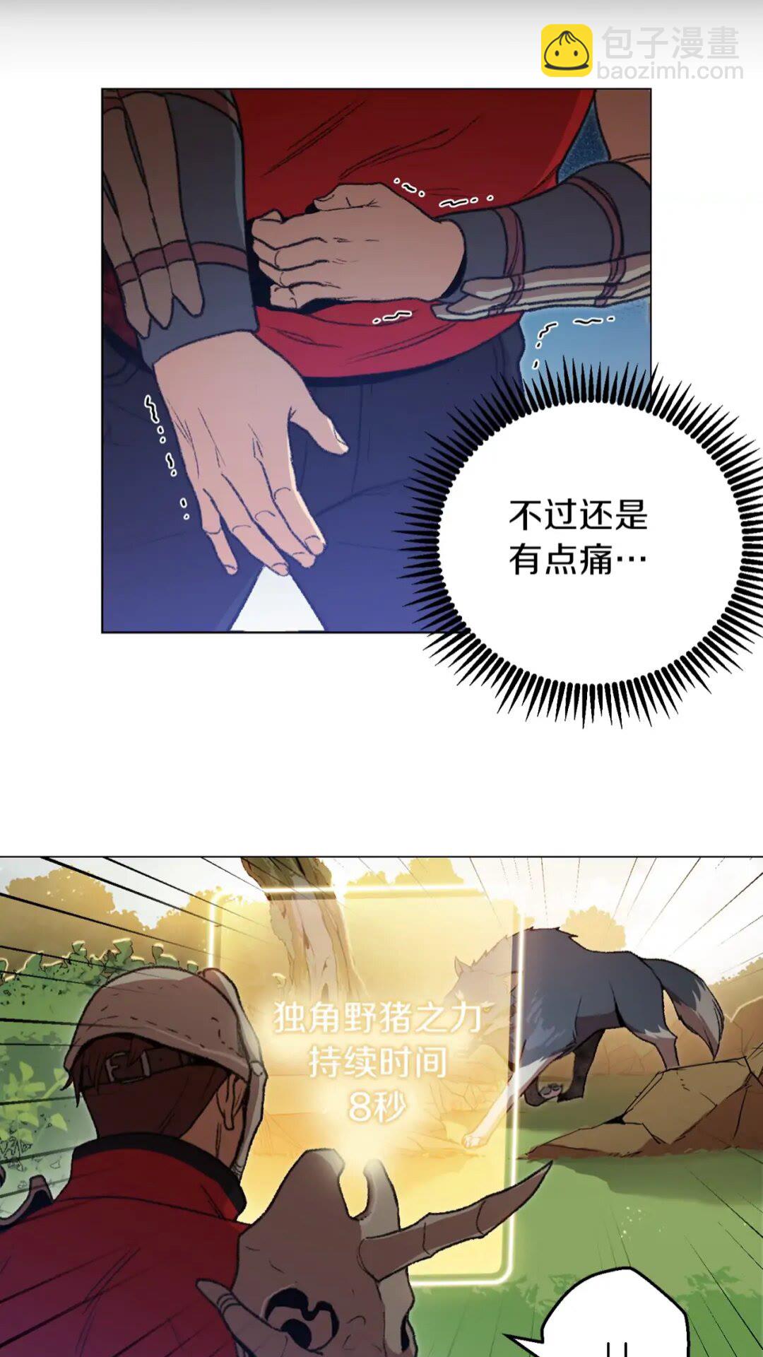 第14话 气急败坏的兔子14