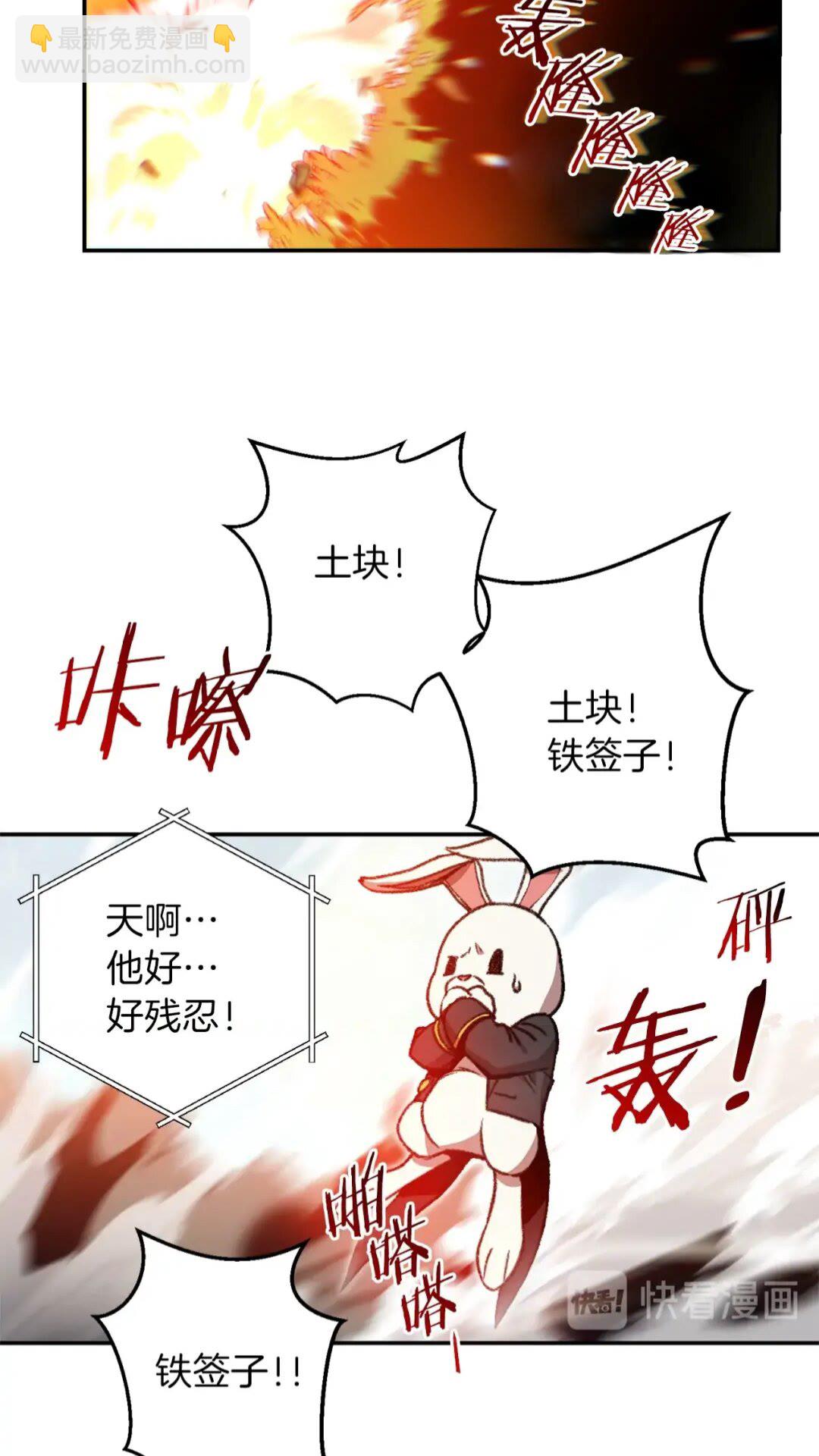 第14话 气急败坏的兔子20
