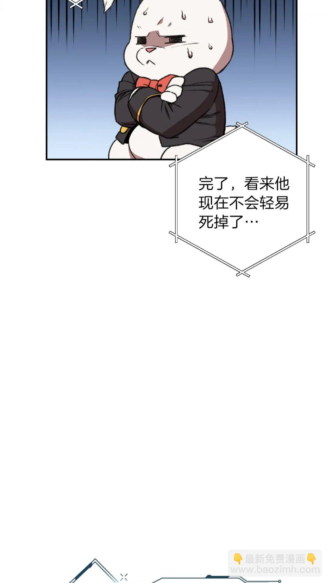 第14话 气急败坏的兔子22