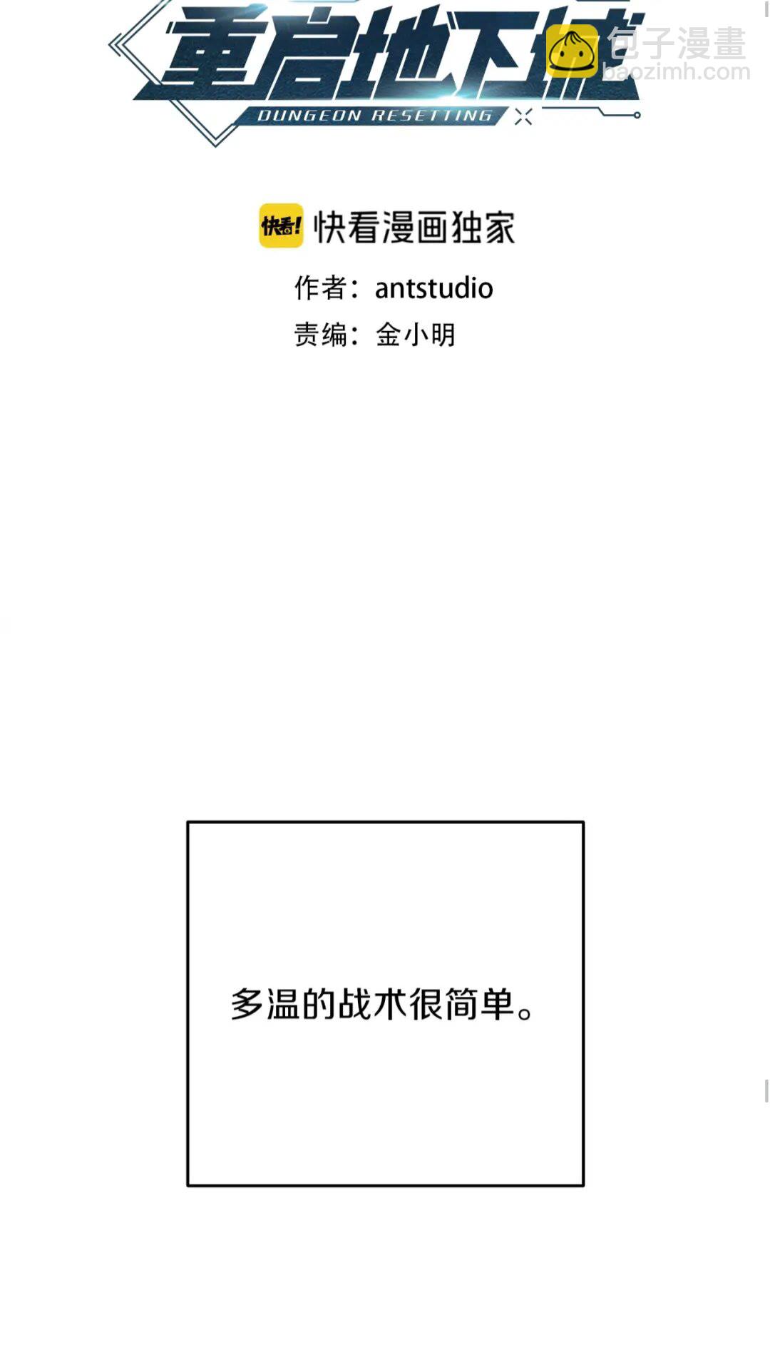 第14话 气急败坏的兔子23