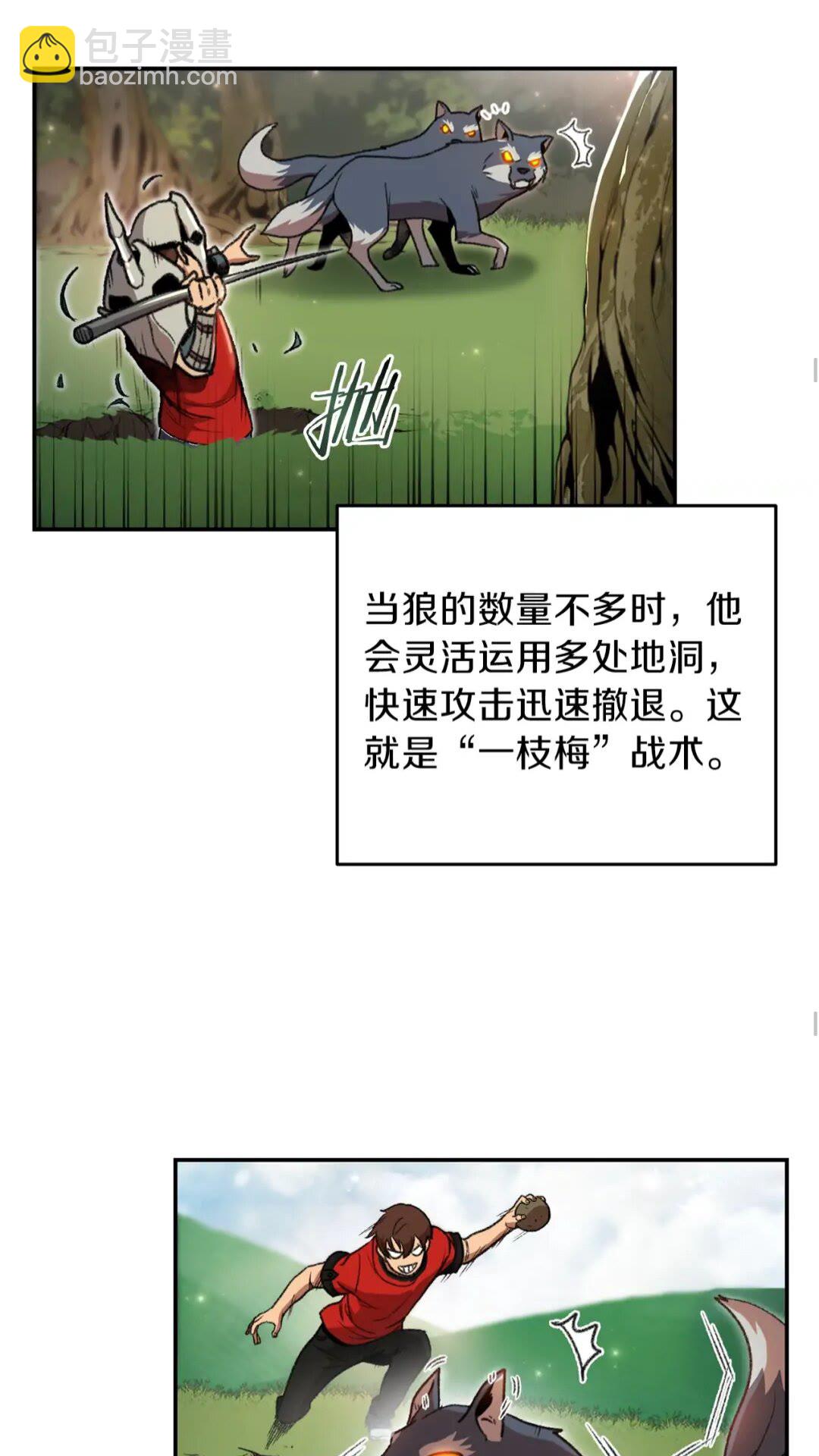第14话 气急败坏的兔子24