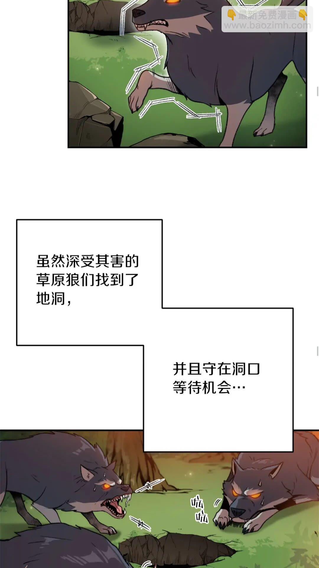 第14话 气急败坏的兔子25