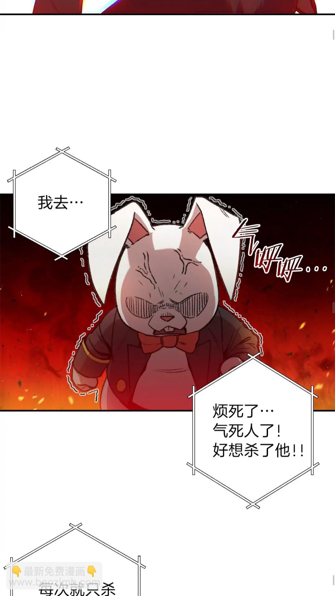 第14话 气急败坏的兔子33