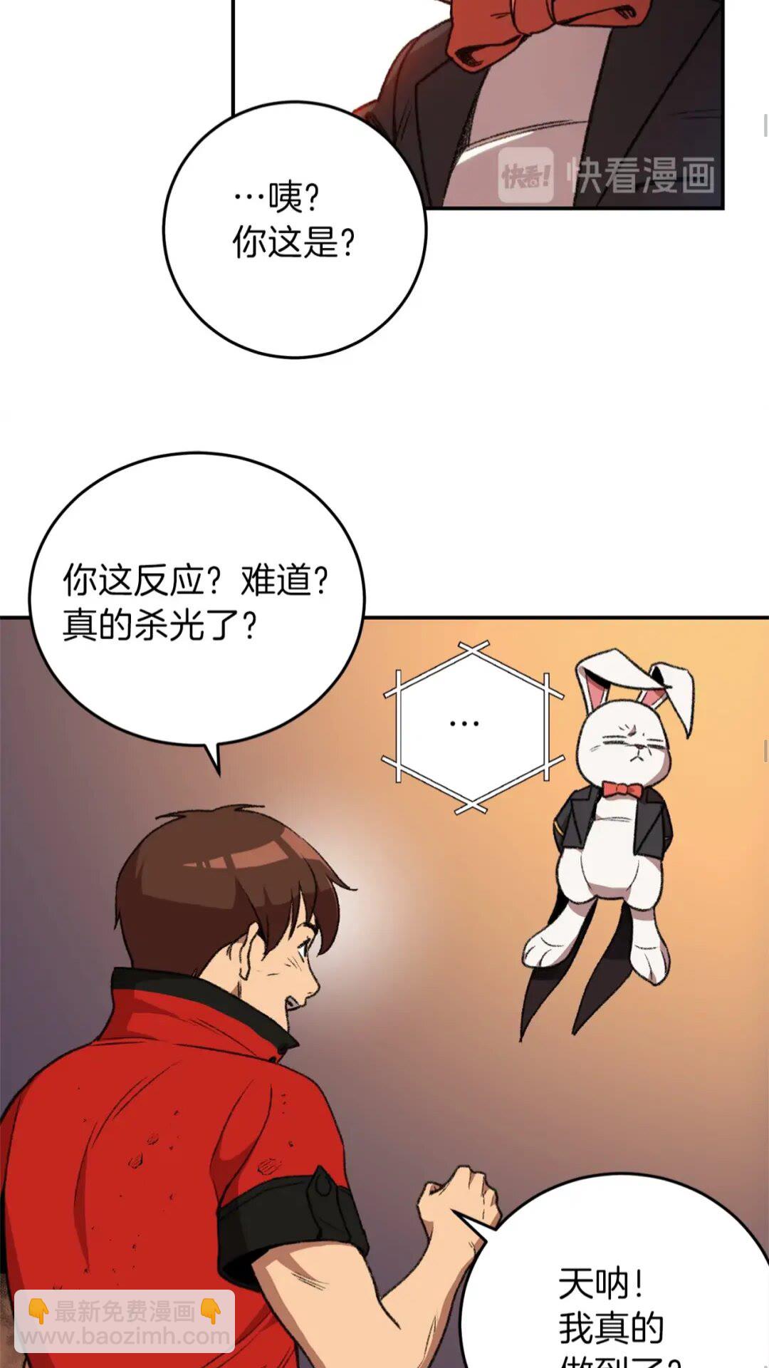 第14话 气急败坏的兔子38