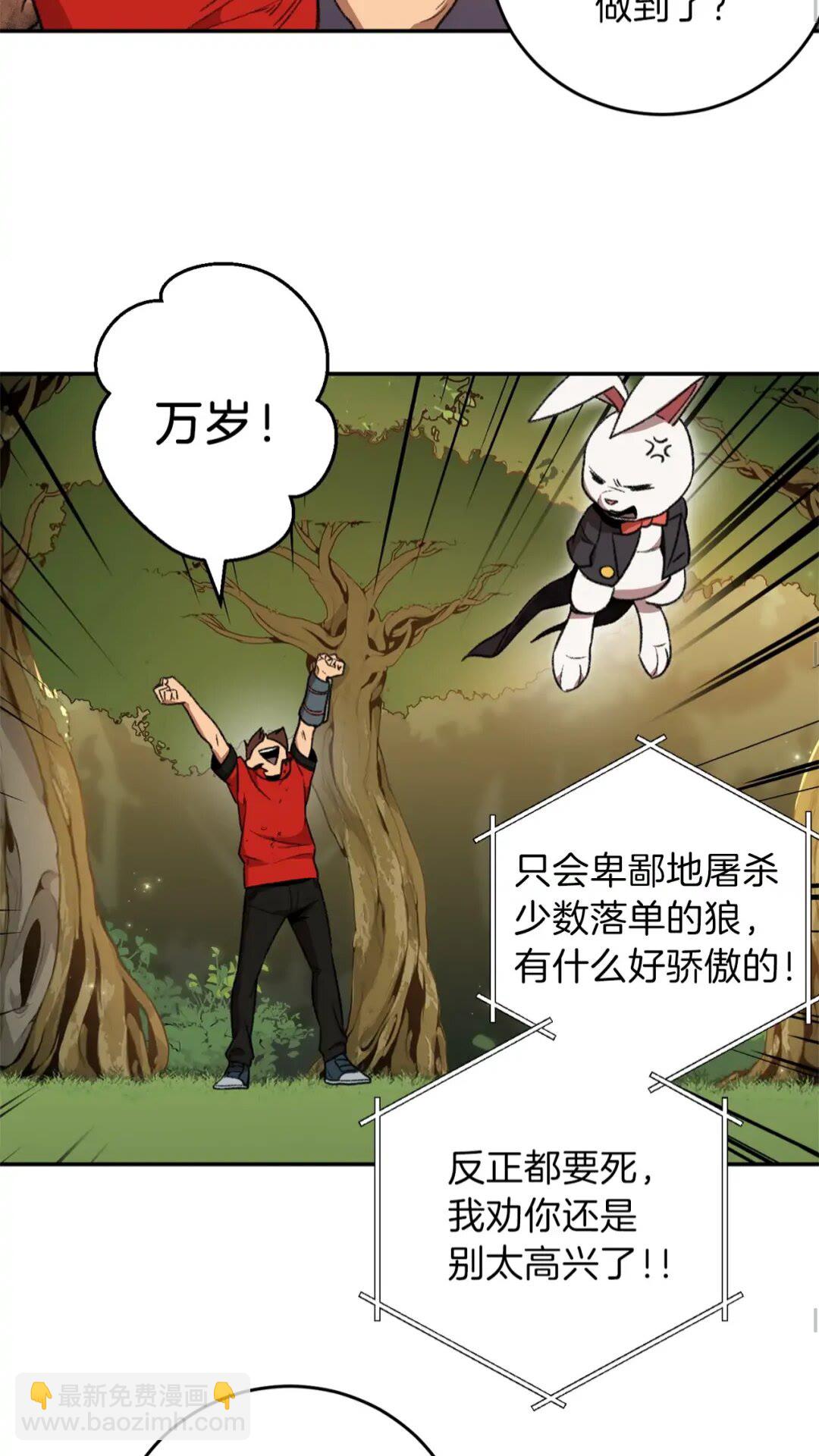 第14话 气急败坏的兔子39