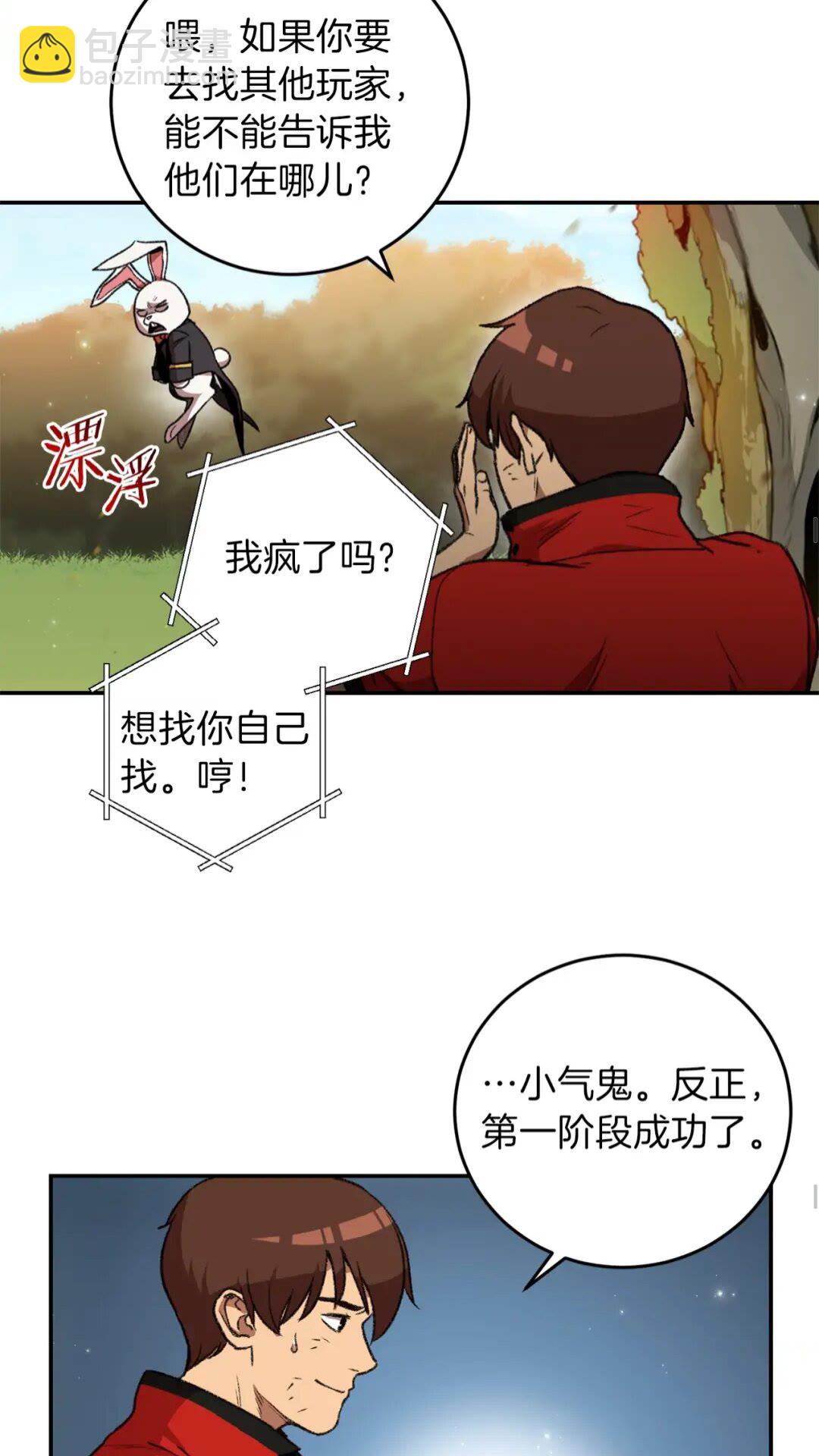 第14话 气急败坏的兔子40