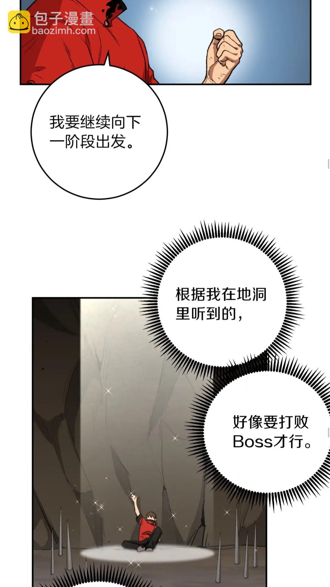 第14话 气急败坏的兔子41
