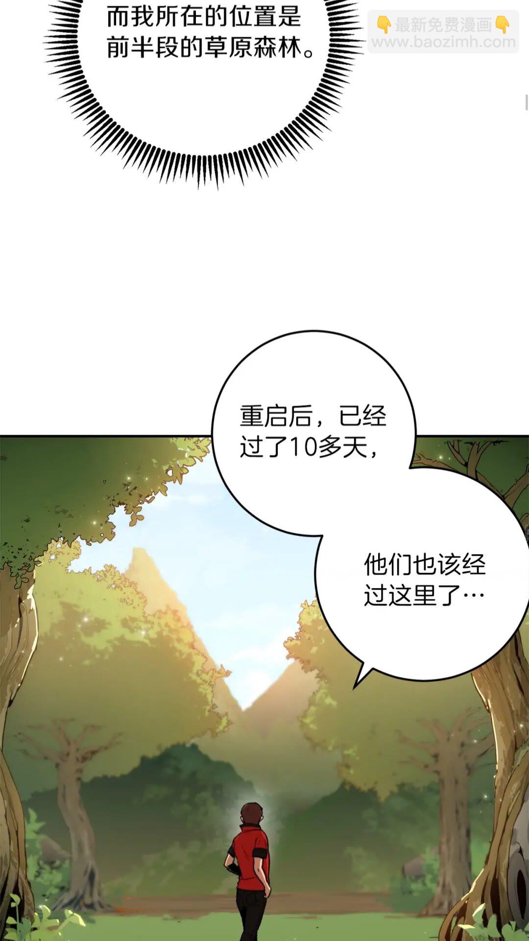 第14话 气急败坏的兔子43