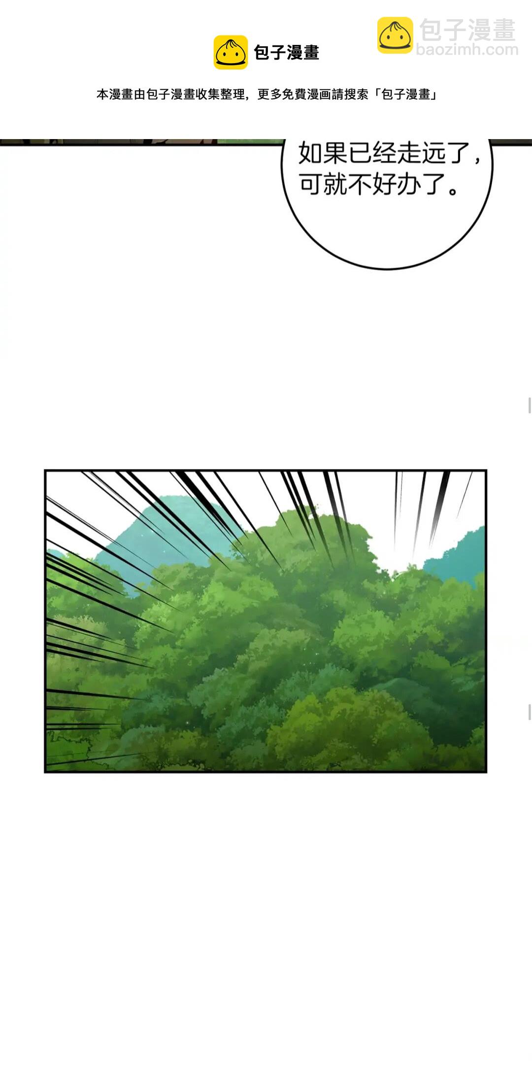 第14话 气急败坏的兔子45