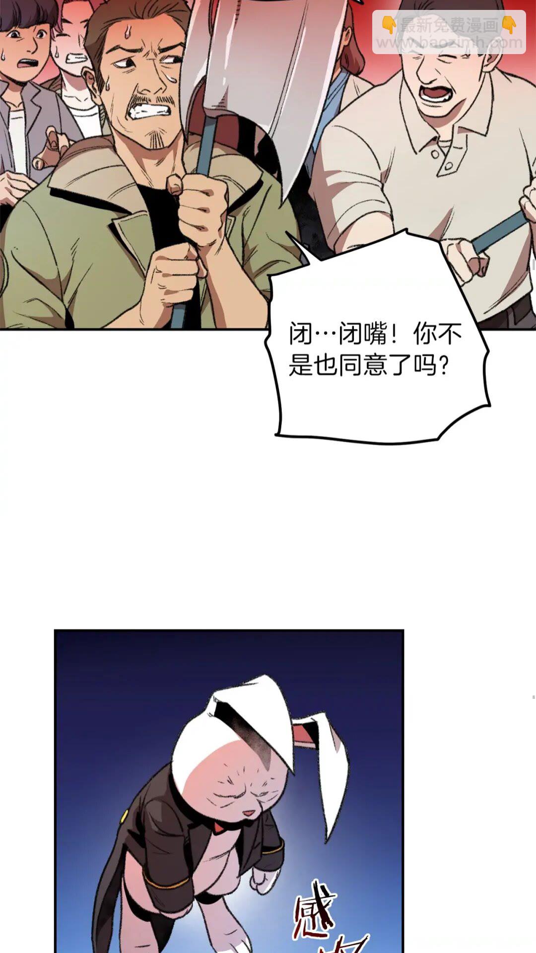 第14话 气急败坏的兔子49