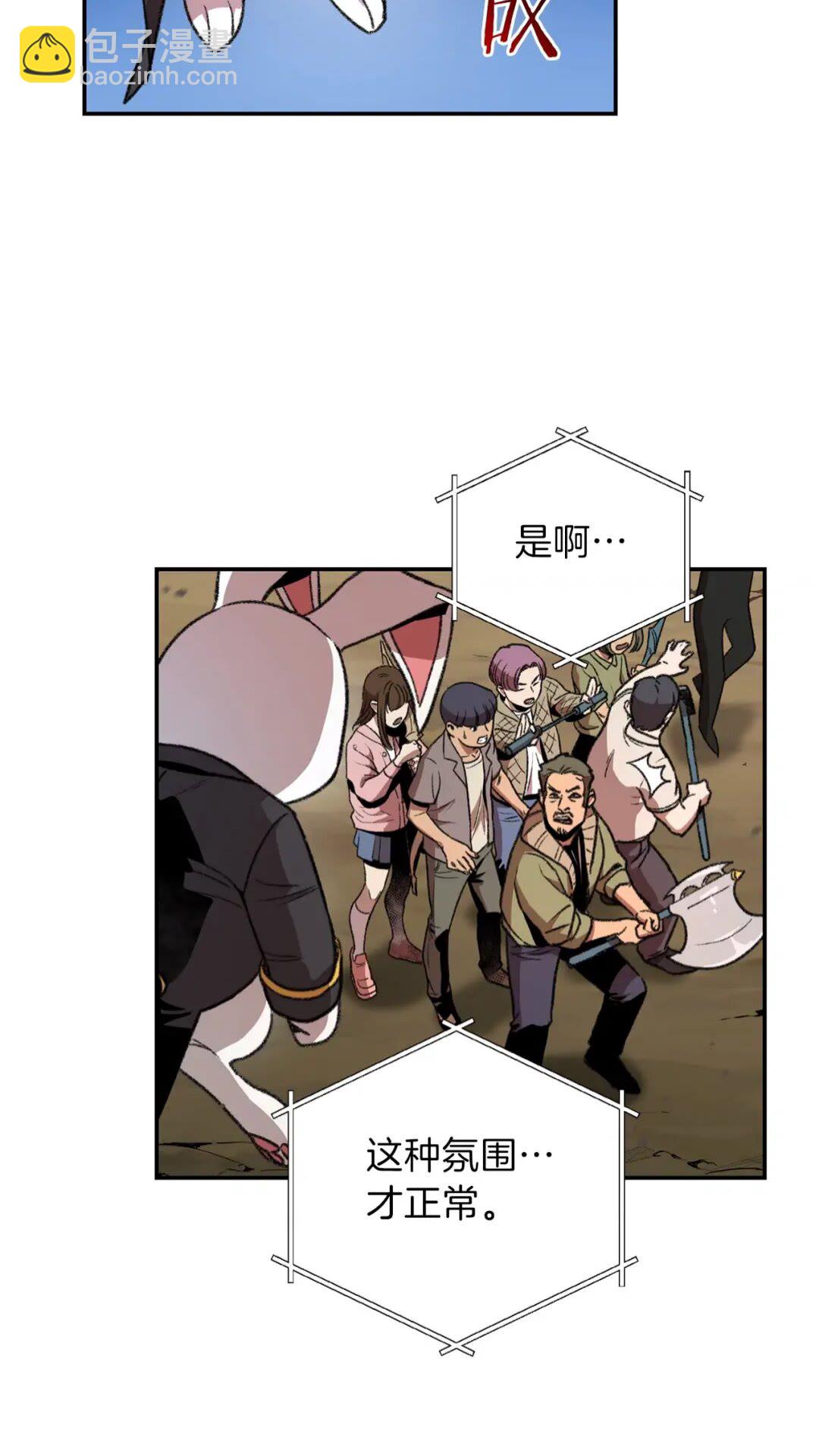 第14话 气急败坏的兔子54
