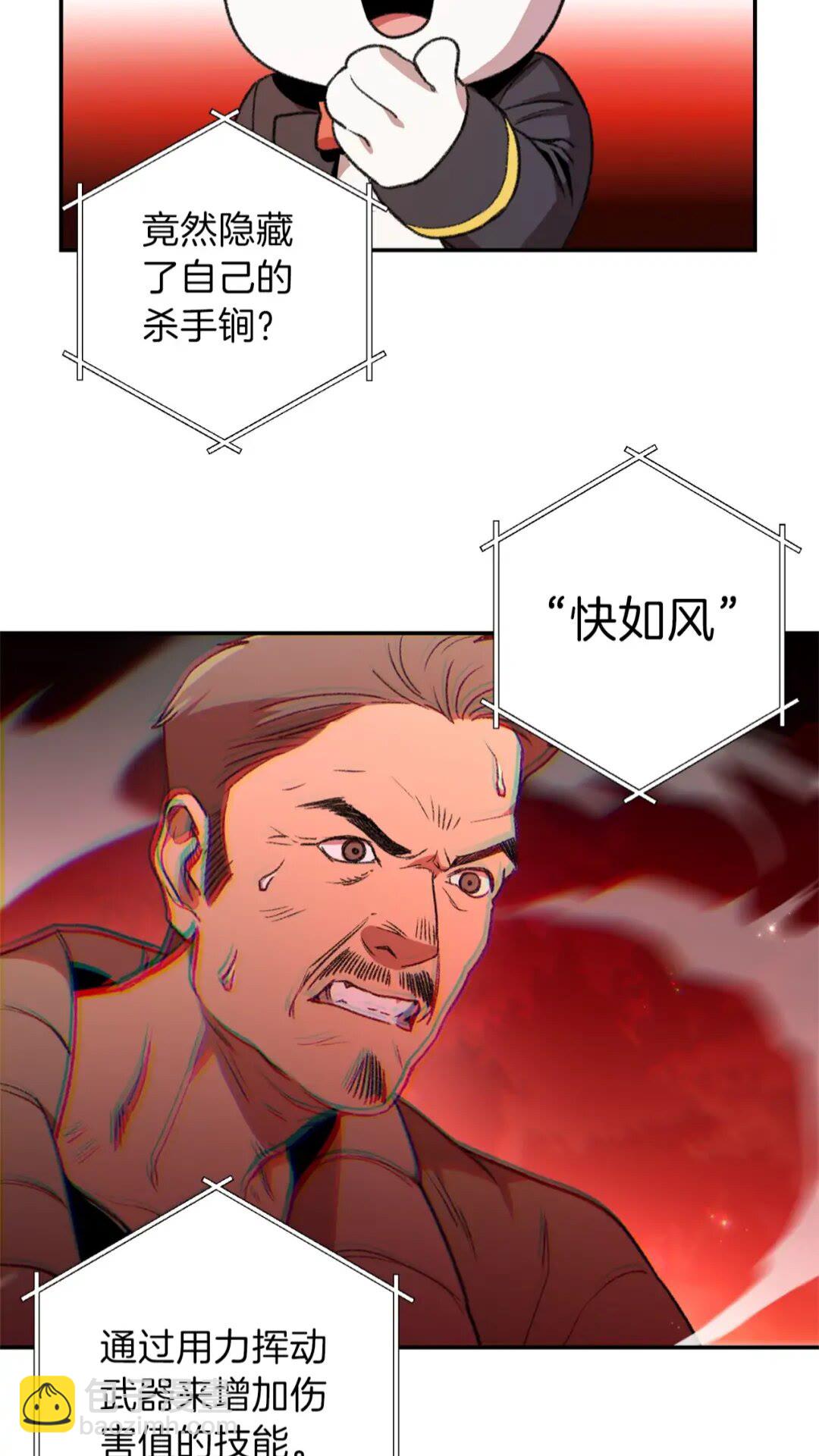 第14话 气急败坏的兔子60
