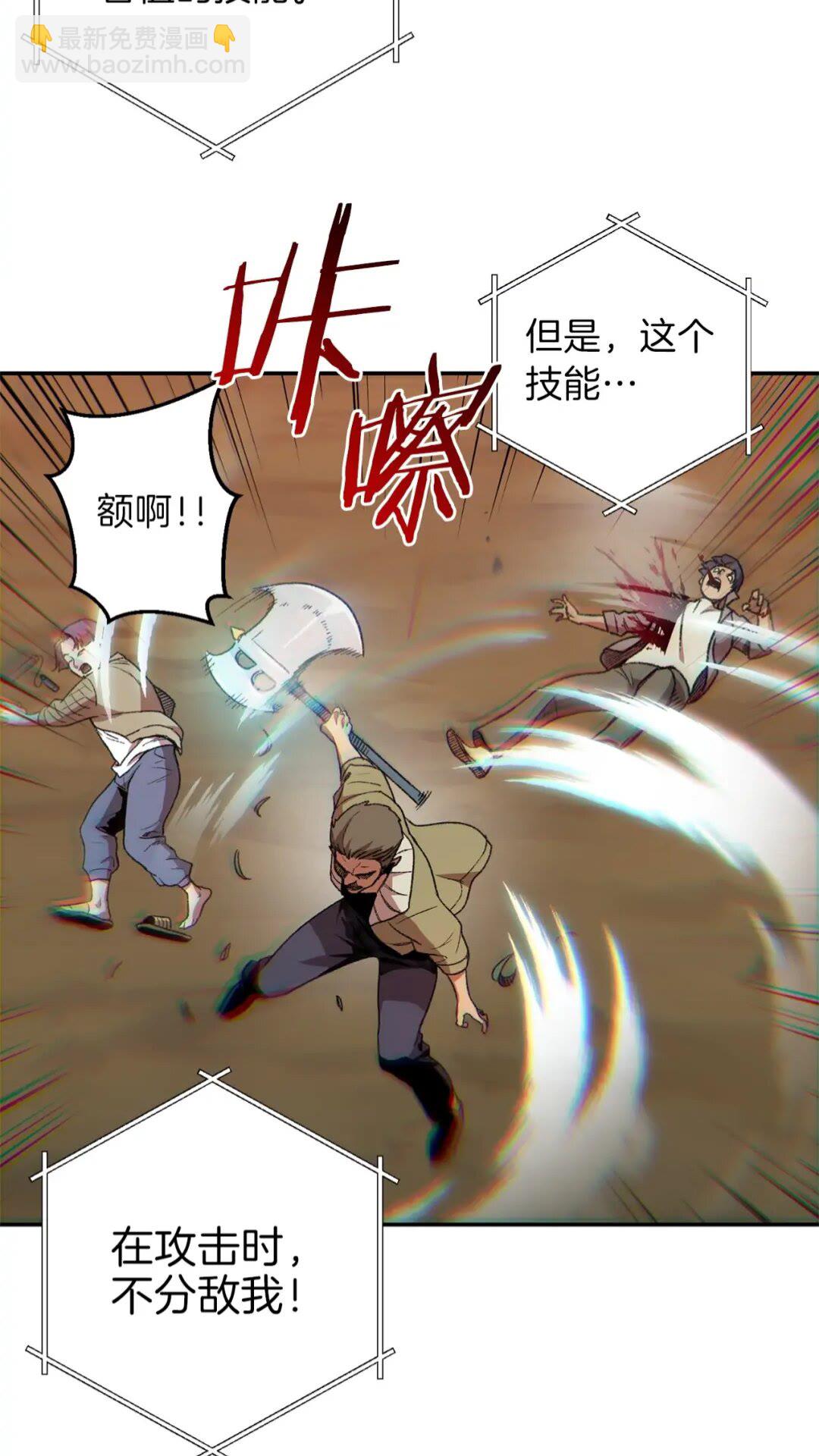 第14话 气急败坏的兔子61