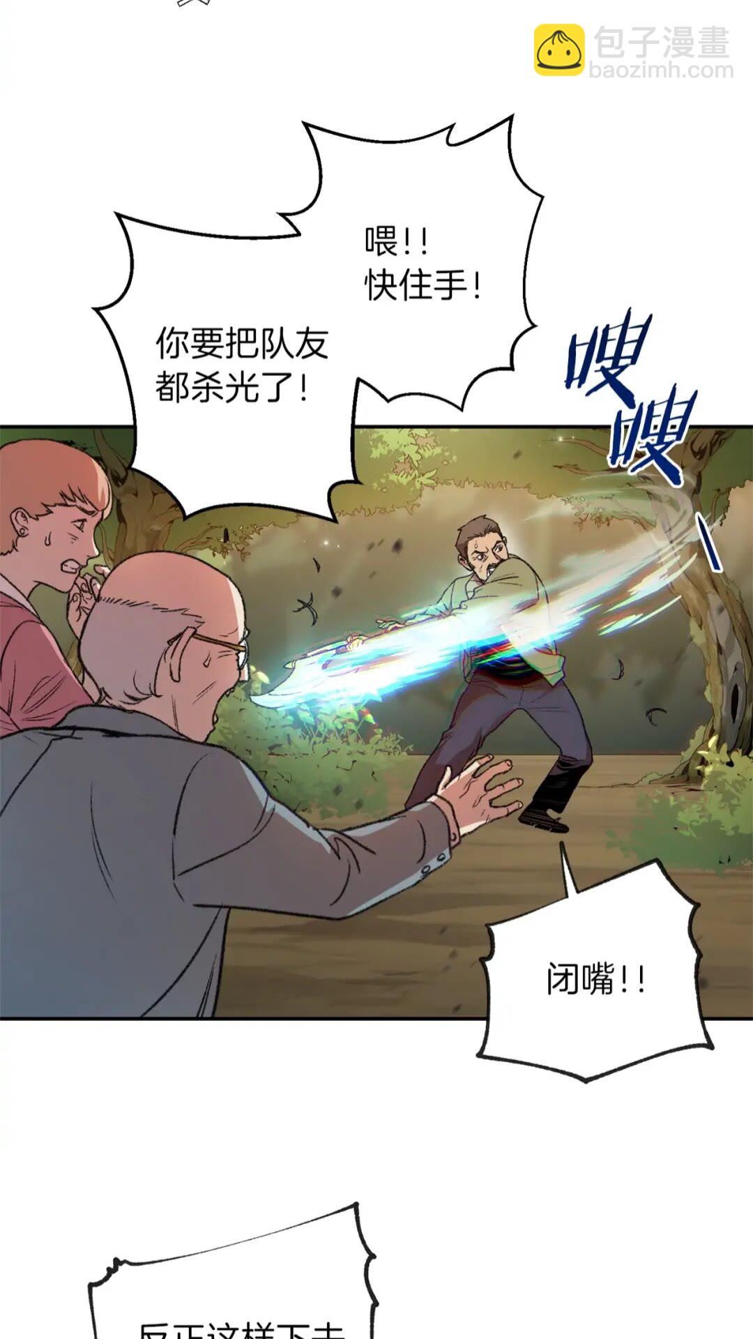 第14话 气急败坏的兔子62