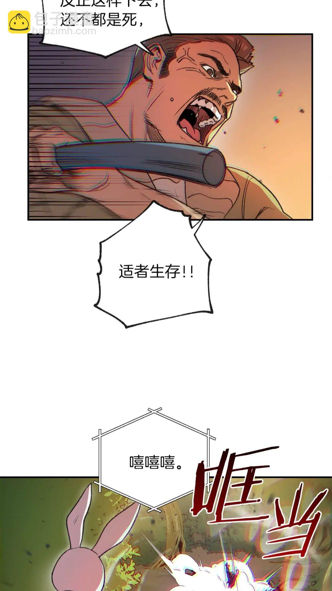 第14话 气急败坏的兔子63