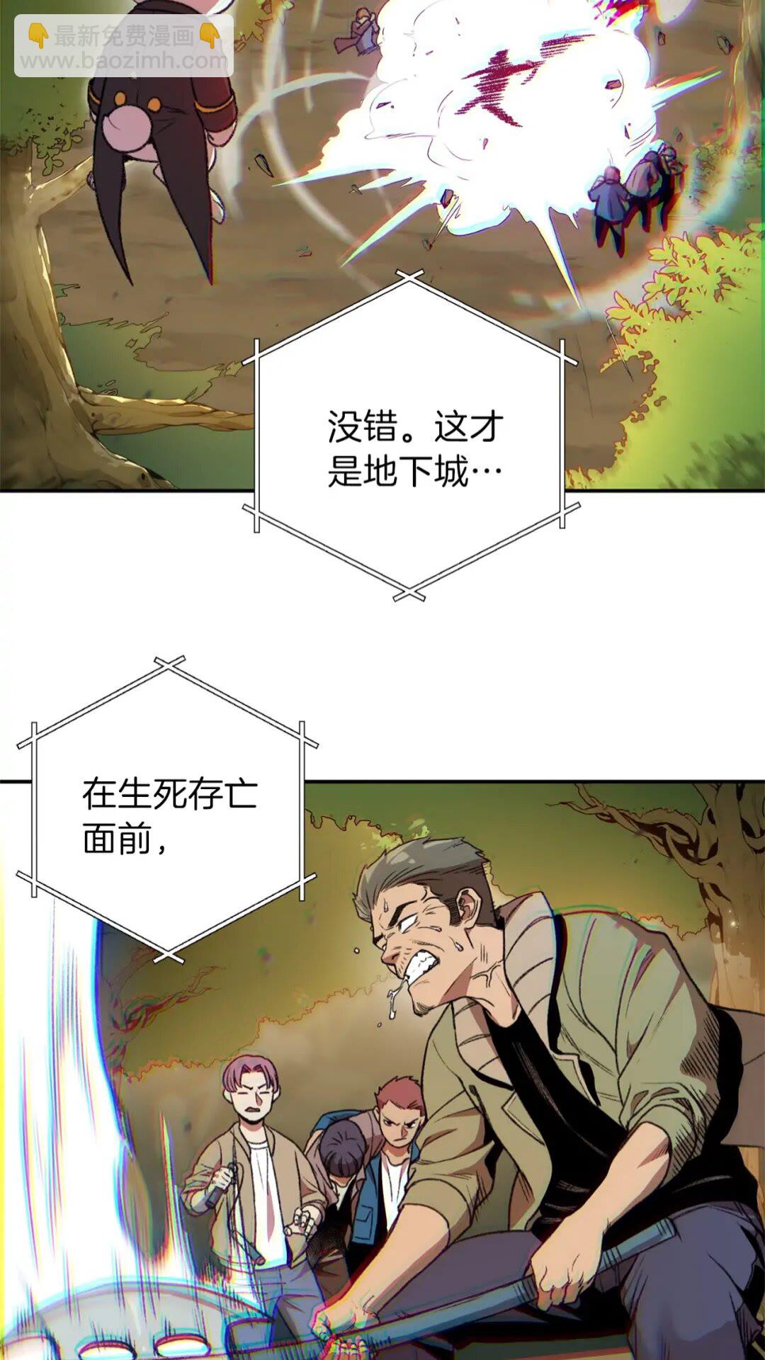 第14话 气急败坏的兔子64