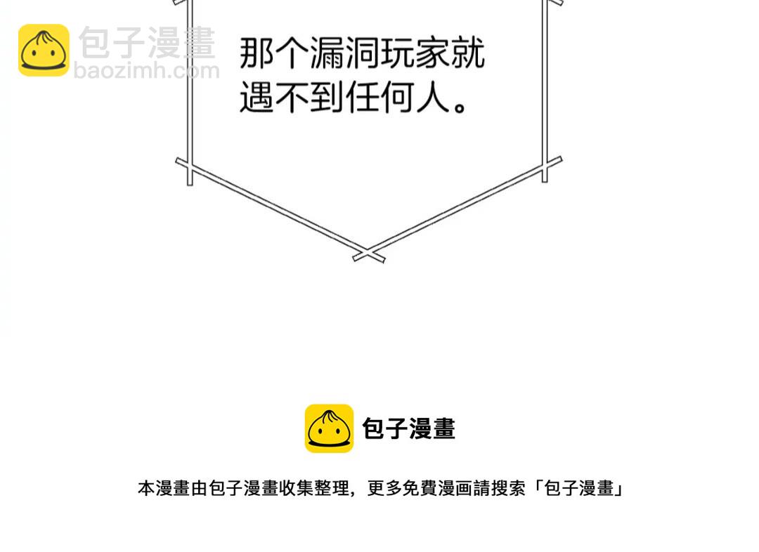 第14话 气急败坏的兔子67