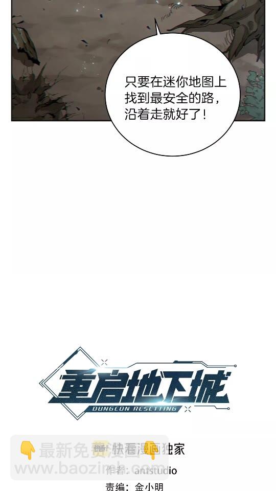 第16话 辅助登场！11