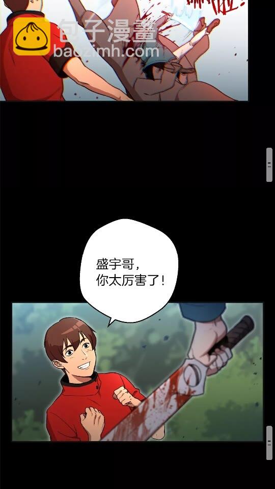 第16话 辅助登场！42