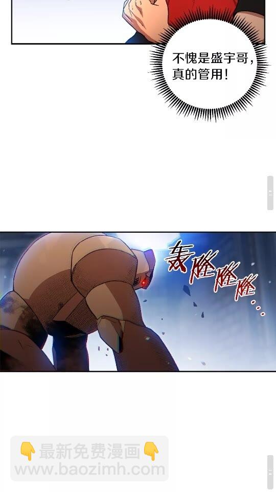 第16话 辅助登场！54