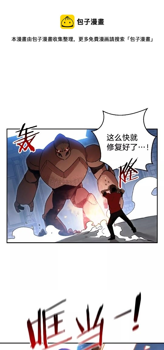 第17话 这是辅助？0