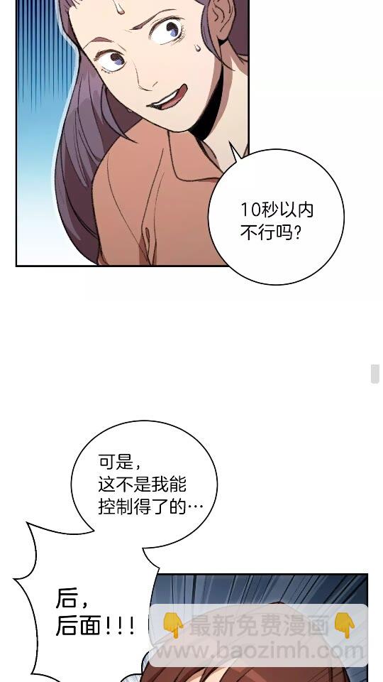第17话 这是辅助？18