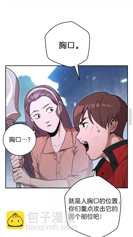 第17话 这是辅助？27