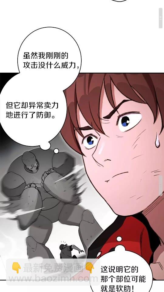 第17话 这是辅助？28