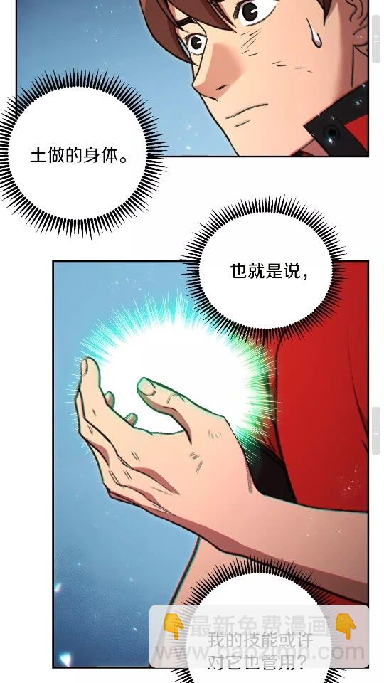 第17话 这是辅助？40