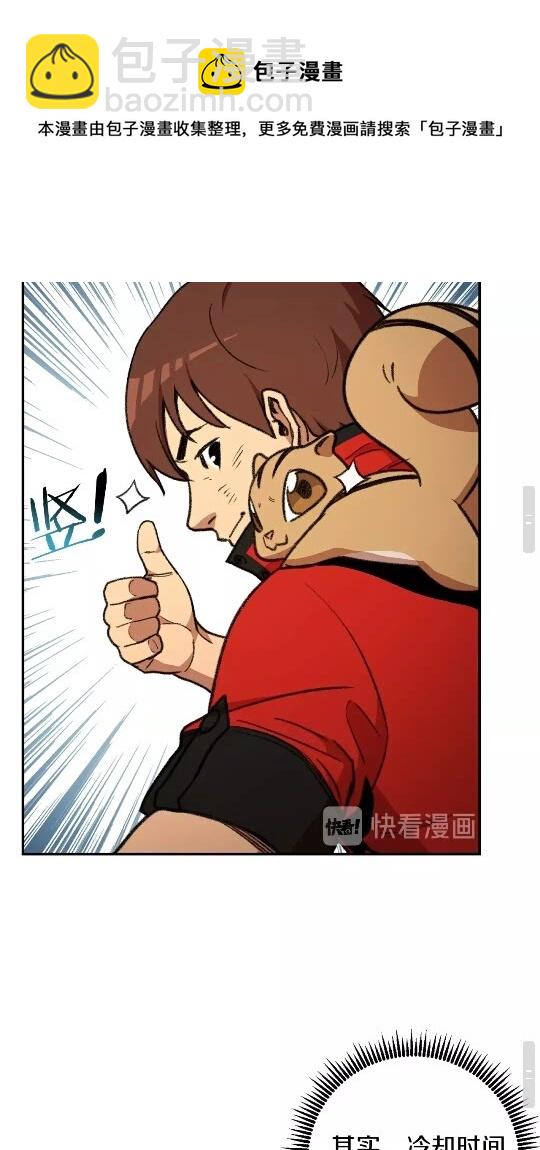 第17话 这是辅助？45