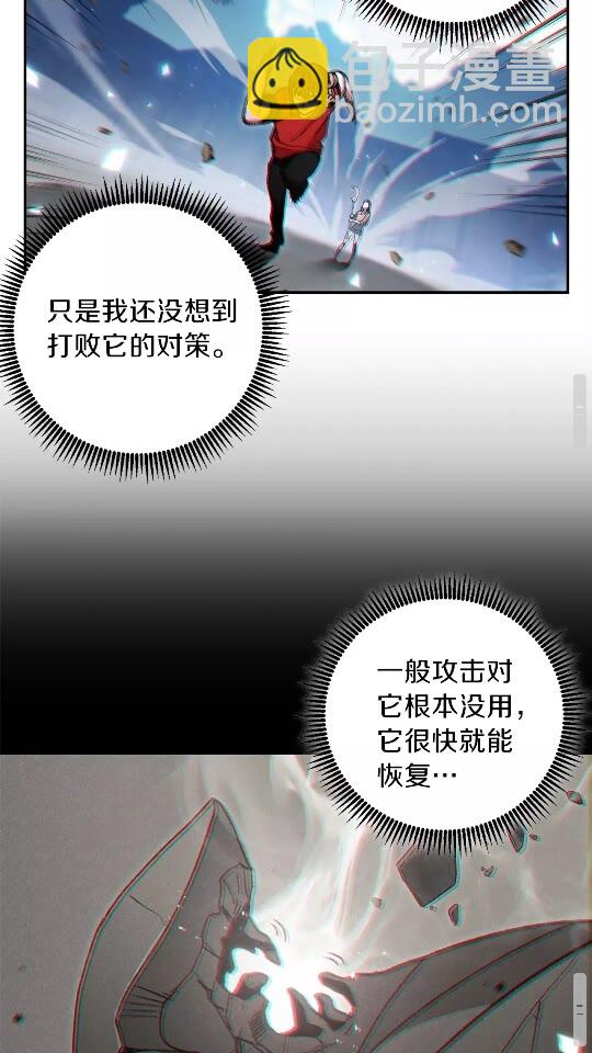 第17话 这是辅助？46