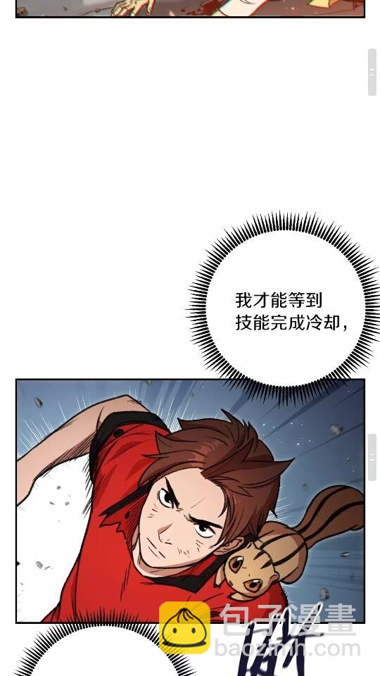 第17话 这是辅助？48