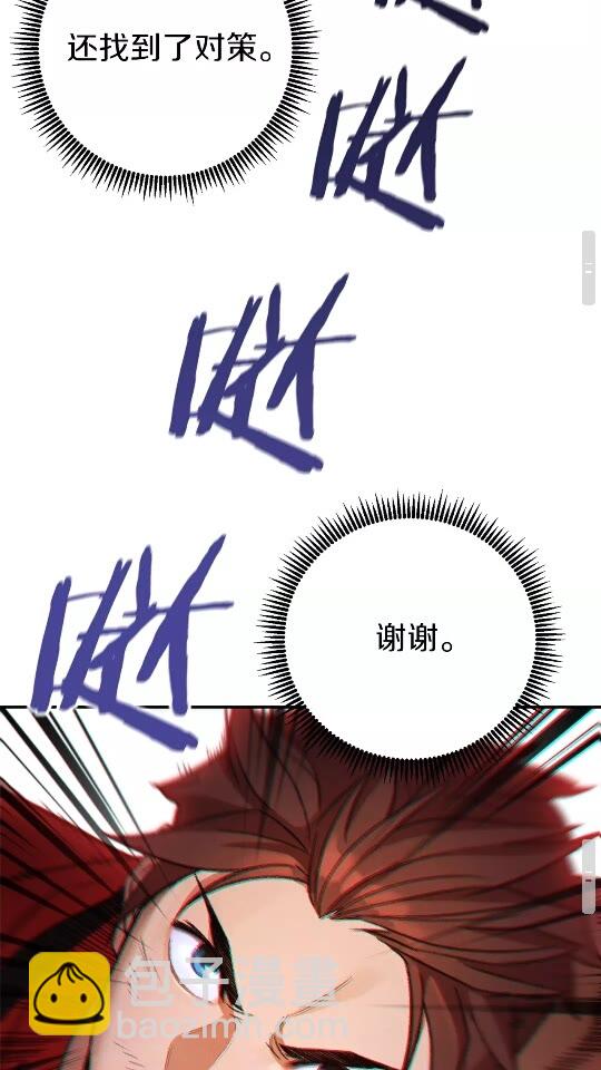 第17话 这是辅助？49