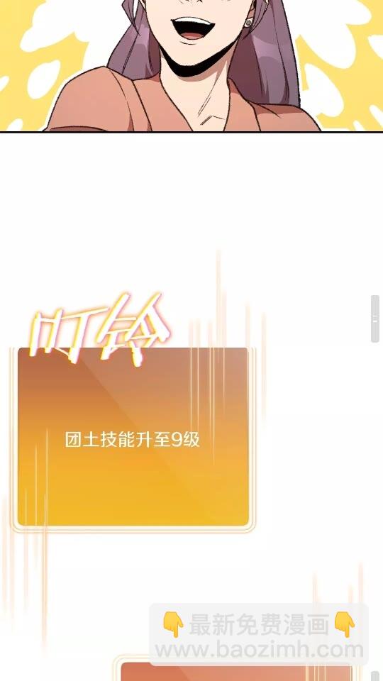 第17话 这是辅助？68